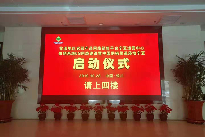 中国供销合作社启动仪式